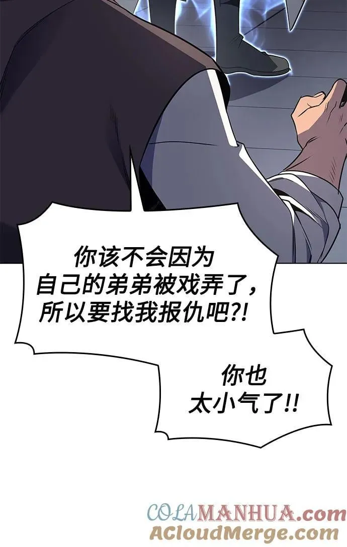 [第100话] 泉山的后起之秀（2） 第52页