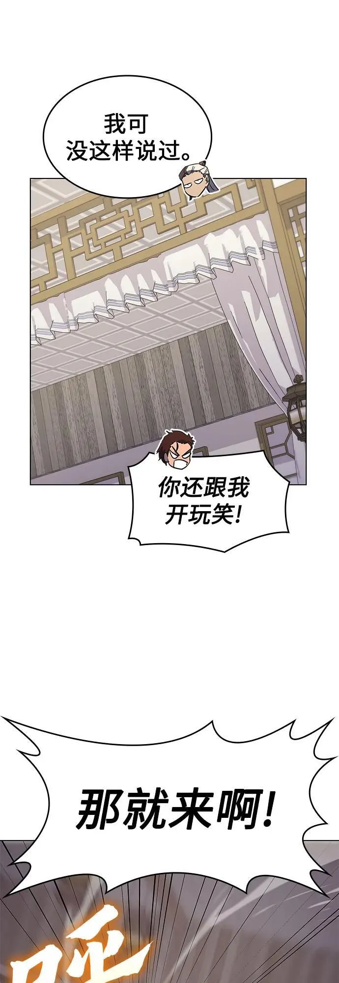 [第100话] 泉山的后起之秀（2） 第53页