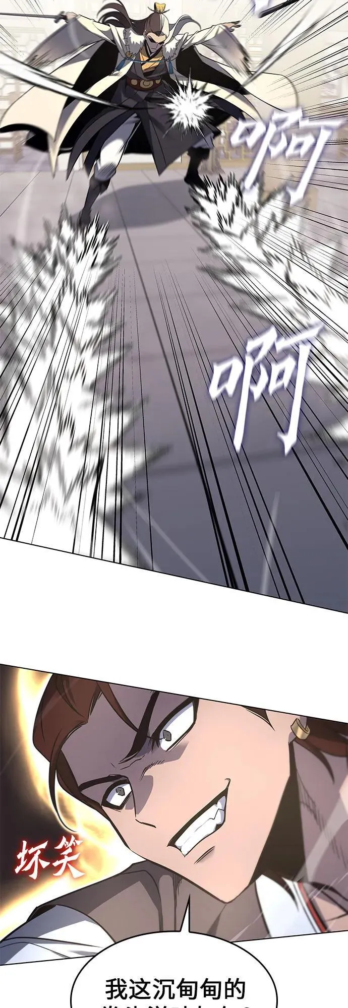 [第100话] 泉山的后起之秀（2） 第56页