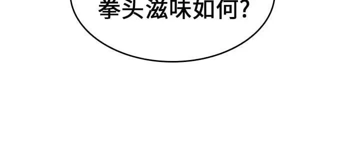 [第100话] 泉山的后起之秀（2） 第57页