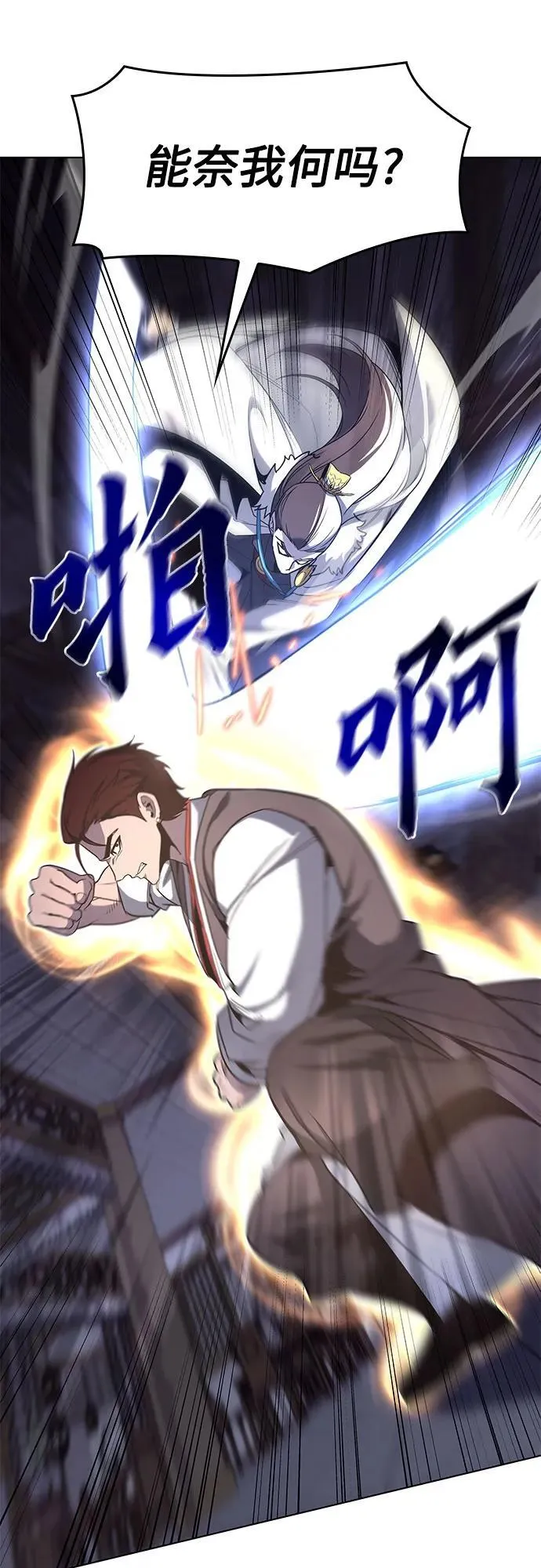 [第100话] 泉山的后起之秀（2） 第62页