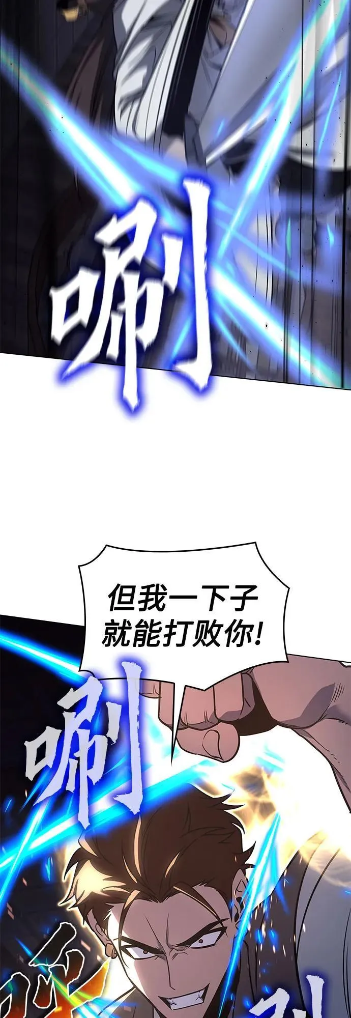 [第100话] 泉山的后起之秀（2） 第65页
