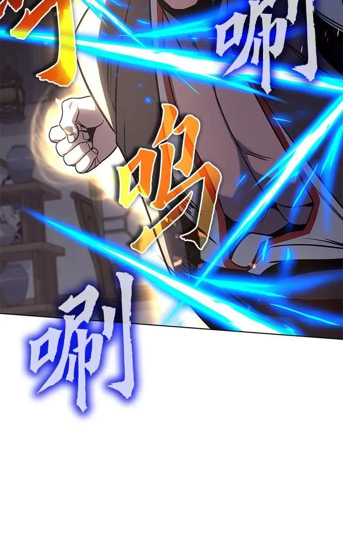 [第100话] 泉山的后起之秀（2） 第66页