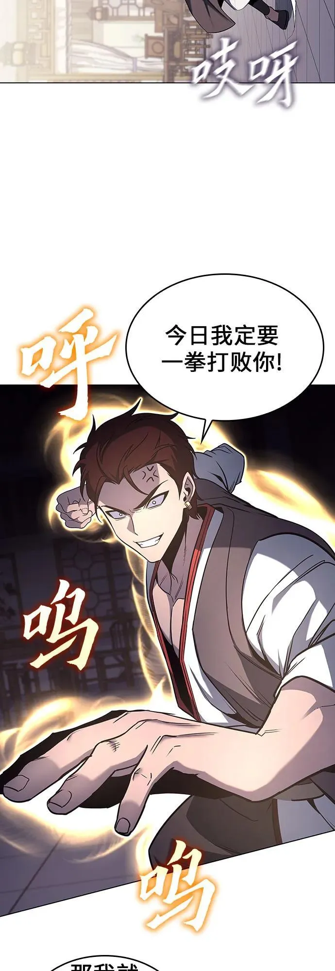 [第100话] 泉山的后起之秀（2） 第69页