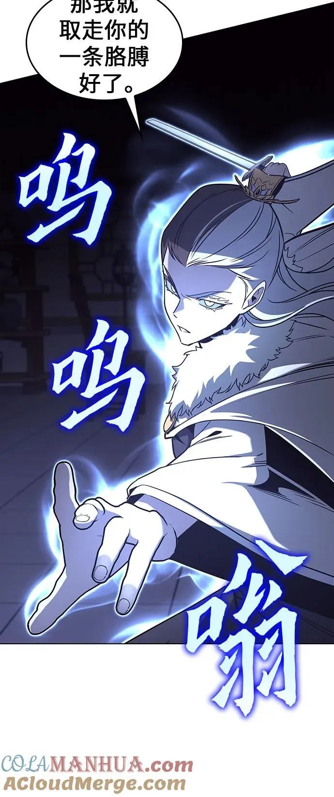 [第100话] 泉山的后起之秀（2） 第70页