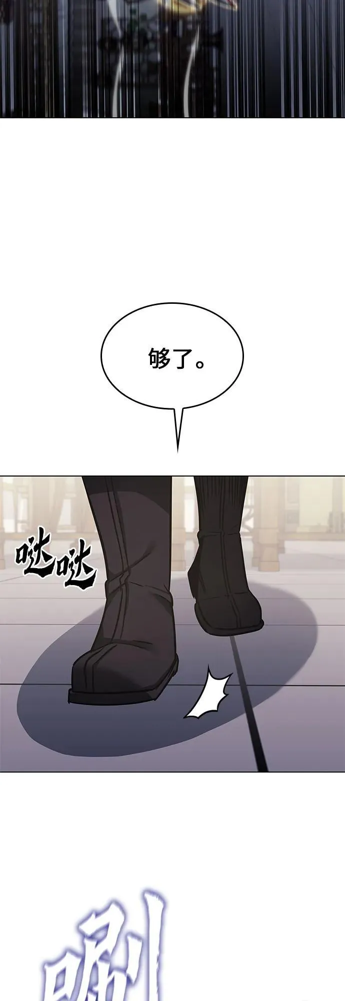 [第100话] 泉山的后起之秀（2） 第72页
