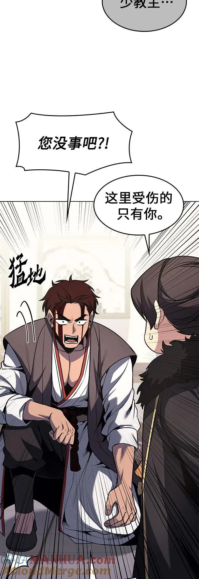 [第100话] 泉山的后起之秀（2） 第79页