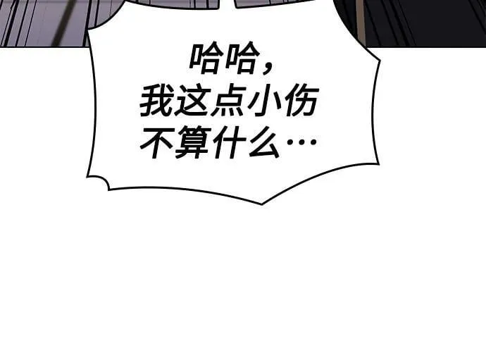 [第100话] 泉山的后起之秀（2） 第80页