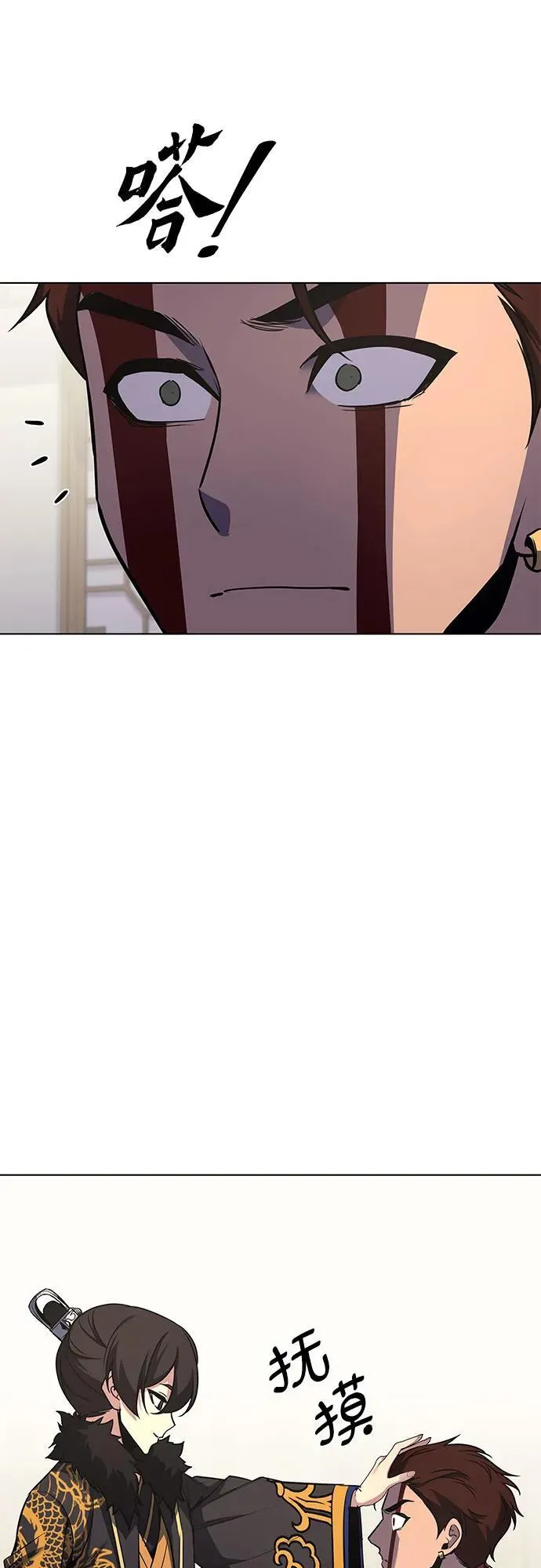 [第100话] 泉山的后起之秀（2） 第81页