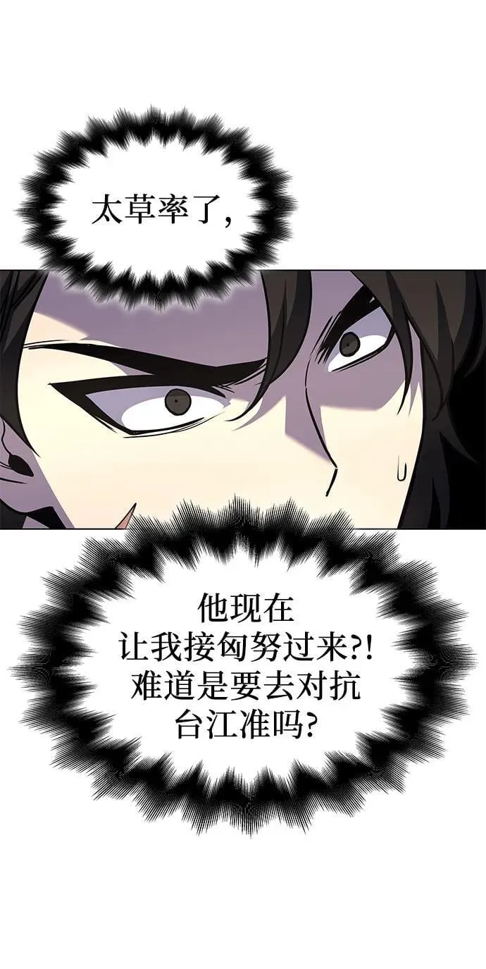 [第100话] 泉山的后起之秀（2） 第89页
