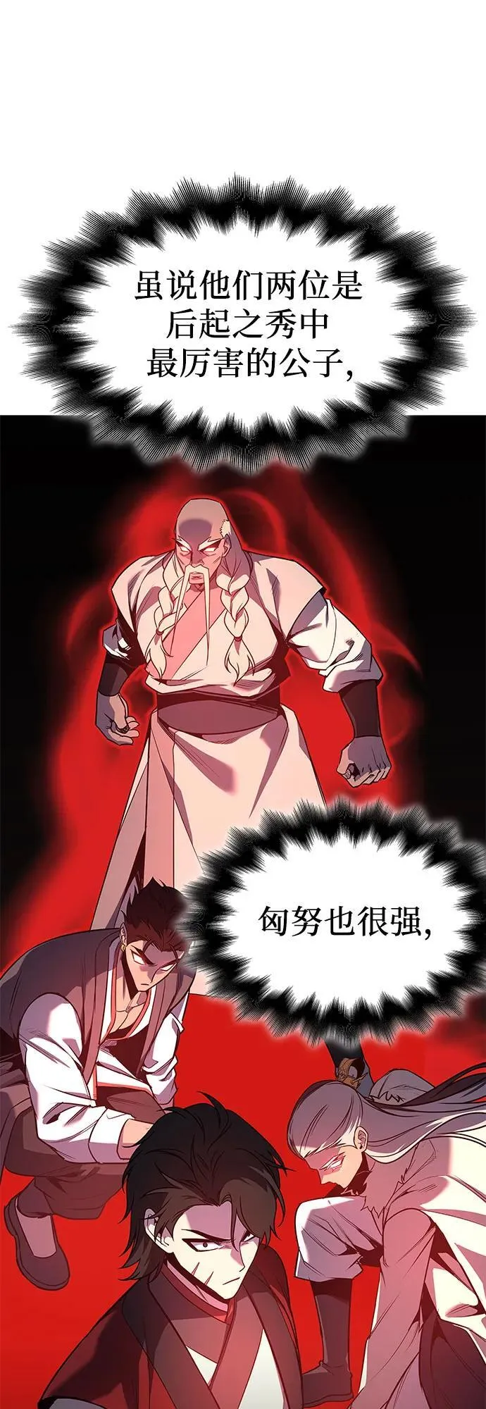 [第100话] 泉山的后起之秀（2） 第90页