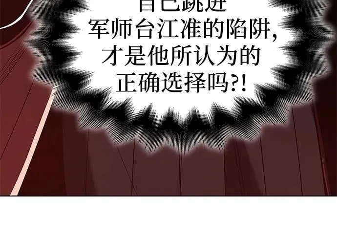 [第100话] 泉山的后起之秀（2） 第92页