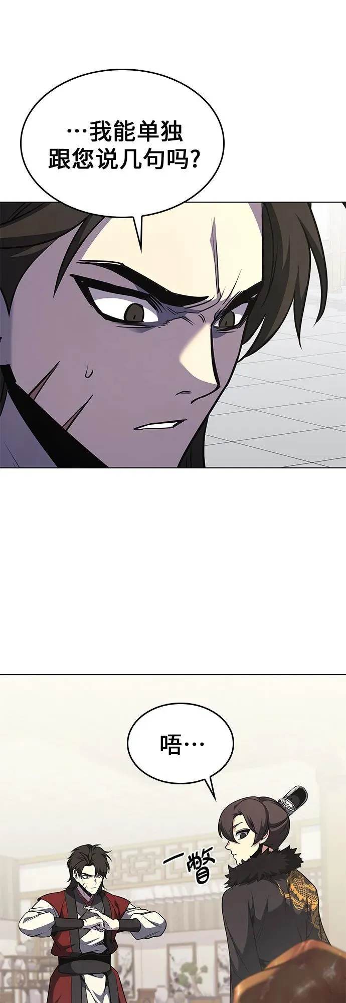 [第100话] 泉山的后起之秀（2） 第93页