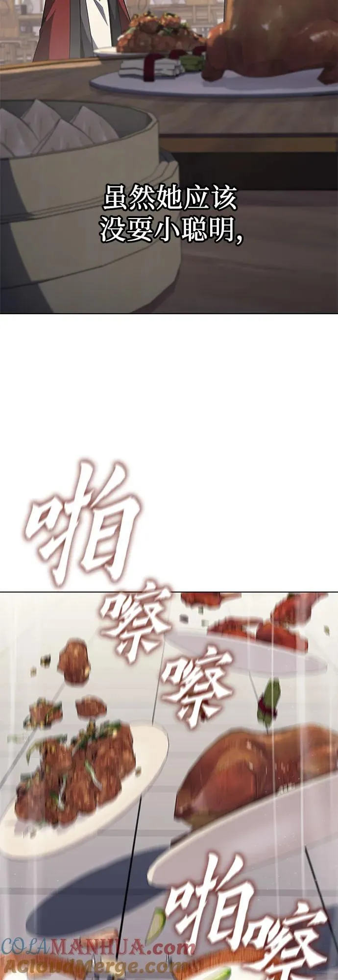 [第100话] 泉山的后起之秀（2） 第94页
