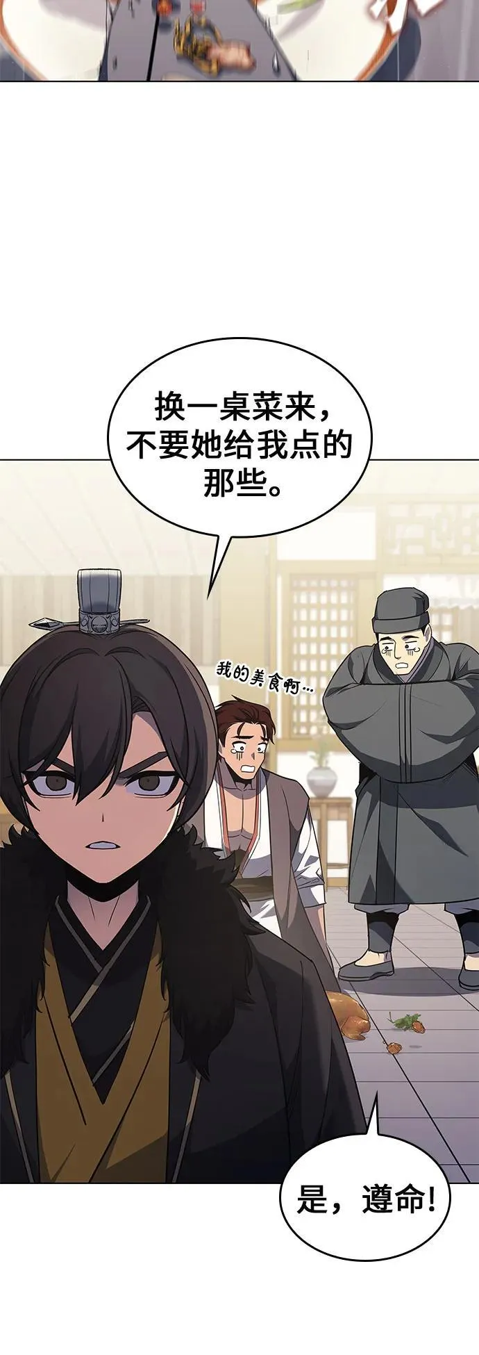 [第100话] 泉山的后起之秀（2） 第95页