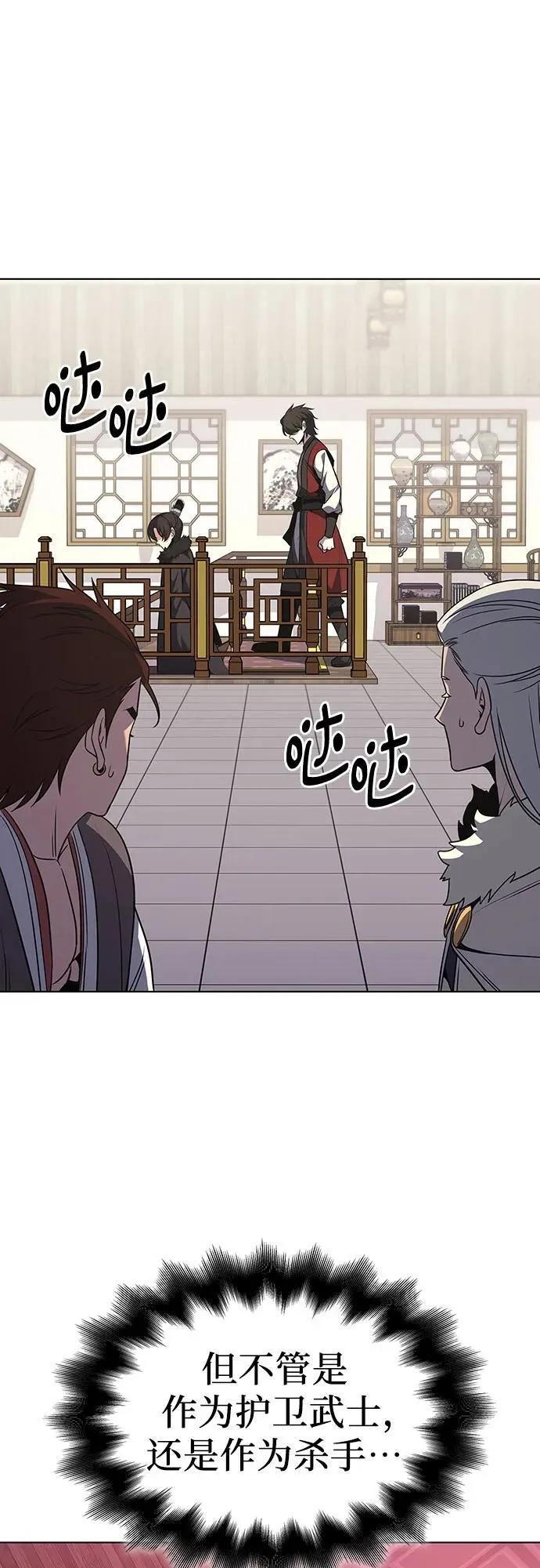 [第100话] 泉山的后起之秀（2） 第96页