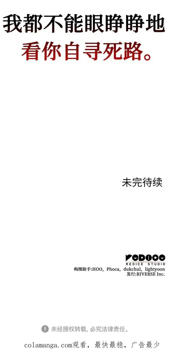 [第100话] 泉山的后起之秀（2） 第98页