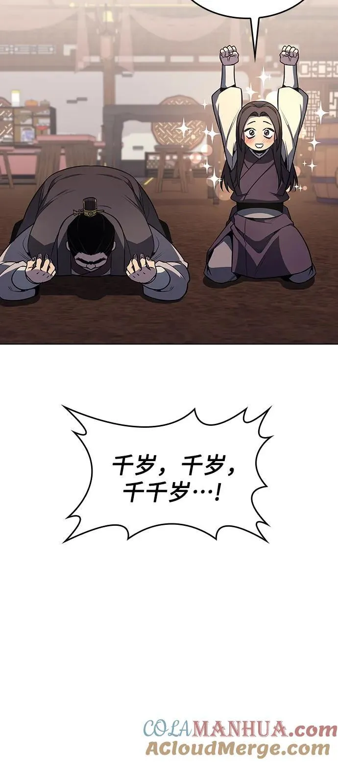 [第101话] 魔道智多星（1） 第10页