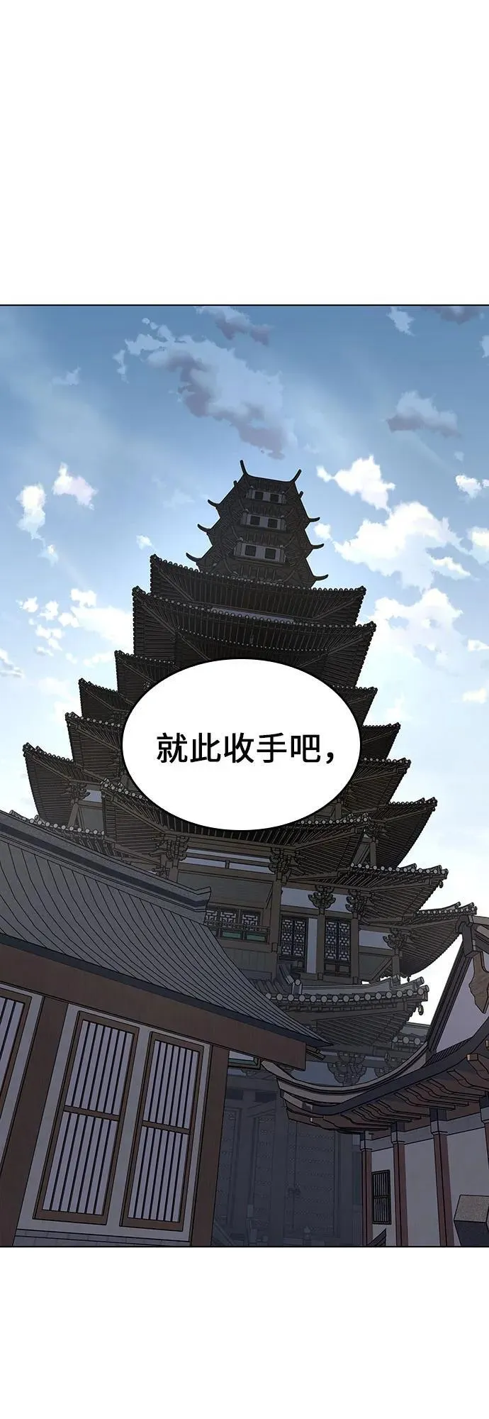 [第101话] 魔道智多星（1） 第11页