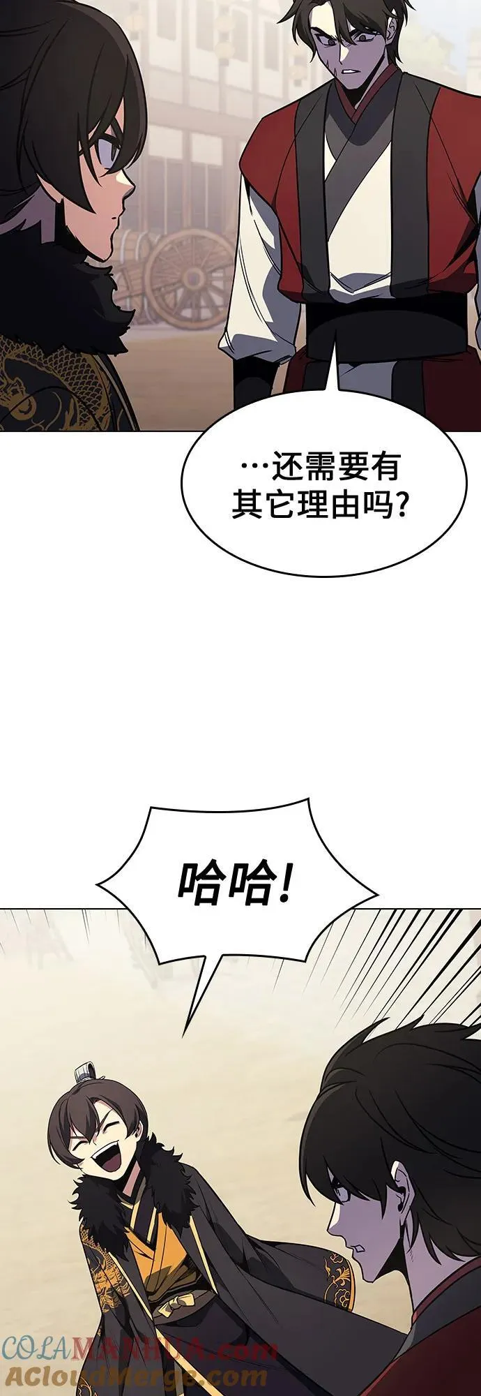 [第101话] 魔道智多星（1） 第22页