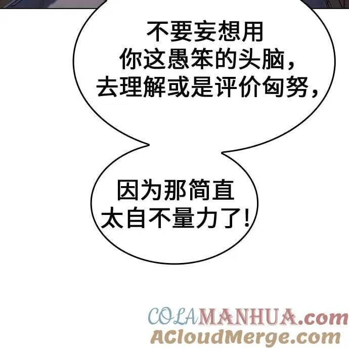 [第101话] 魔道智多星（1） 第25页
