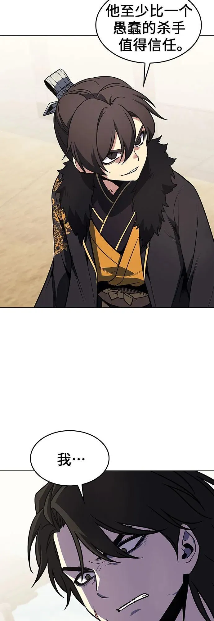 [第101话] 魔道智多星（1） 第27页