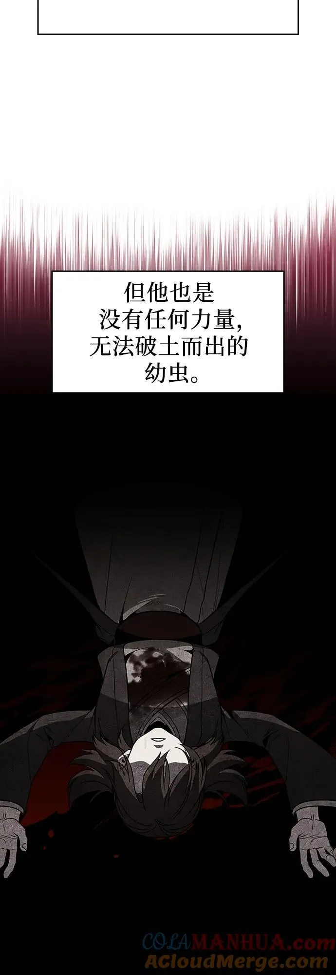 [第101话] 魔道智多星（1） 第34页