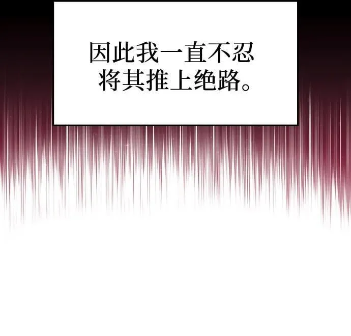 [第101话] 魔道智多星（1） 第35页