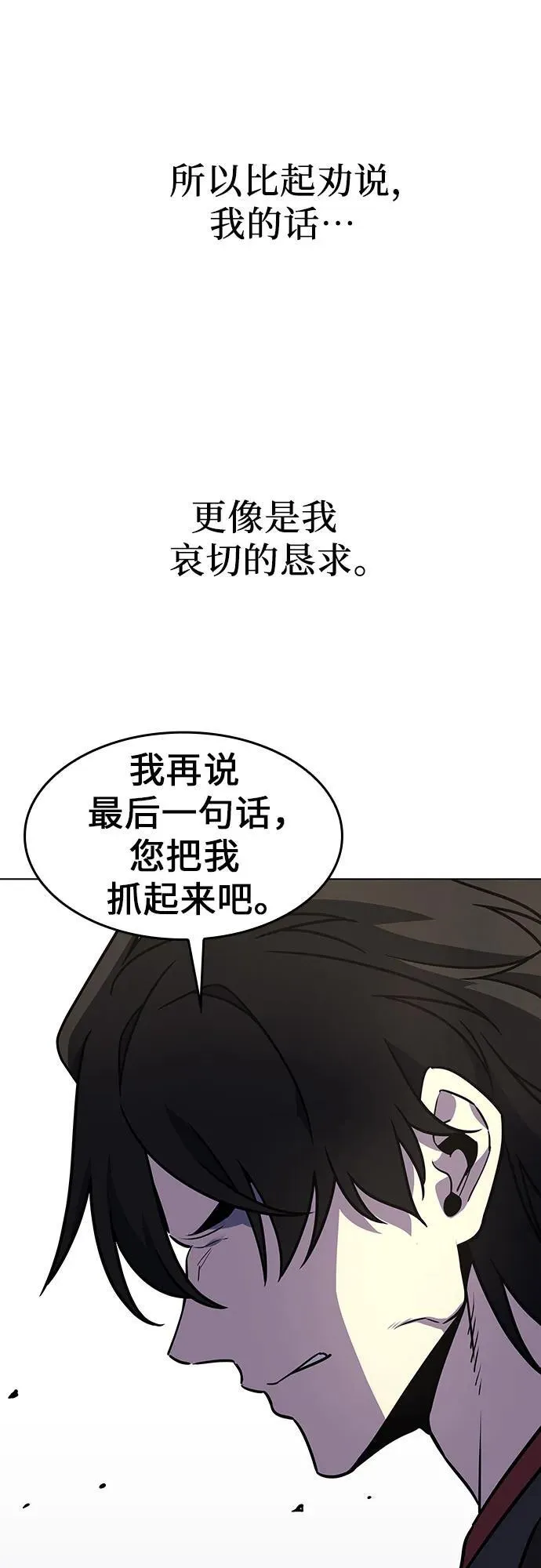 [第101话] 魔道智多星（1） 第36页
