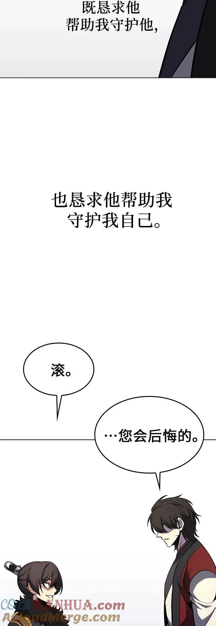 [第101话] 魔道智多星（1） 第37页