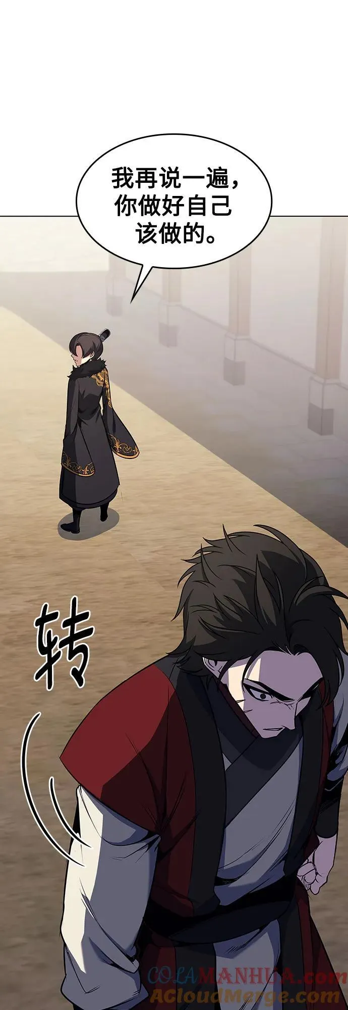 [第101话] 魔道智多星（1） 第40页