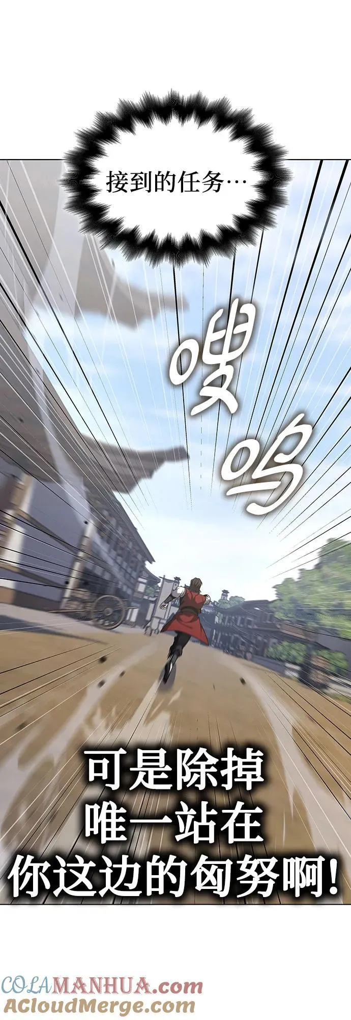 [第101话] 魔道智多星（1） 第43页