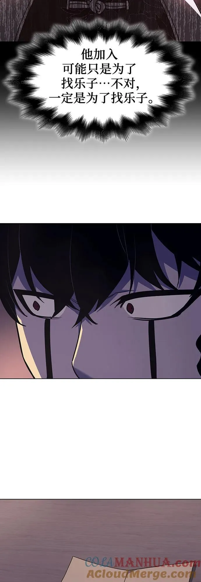 [第101话] 魔道智多星（1） 第55页