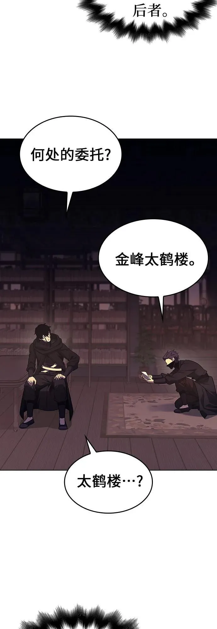 [第101话] 魔道智多星（1） 第60页