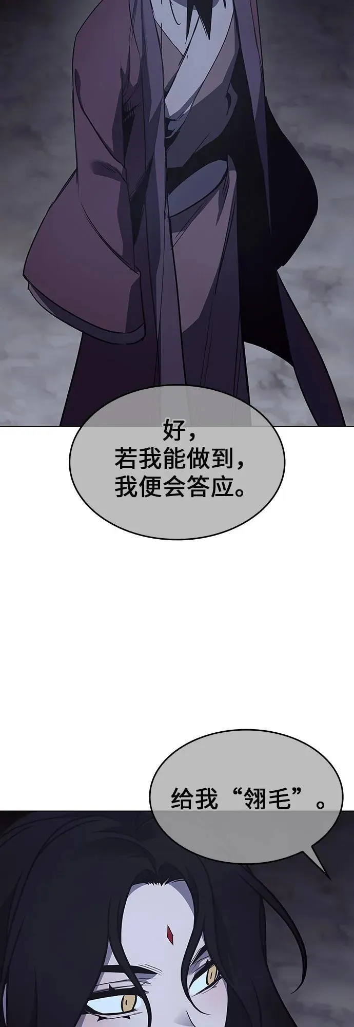 [第101话] 魔道智多星（1） 第81页