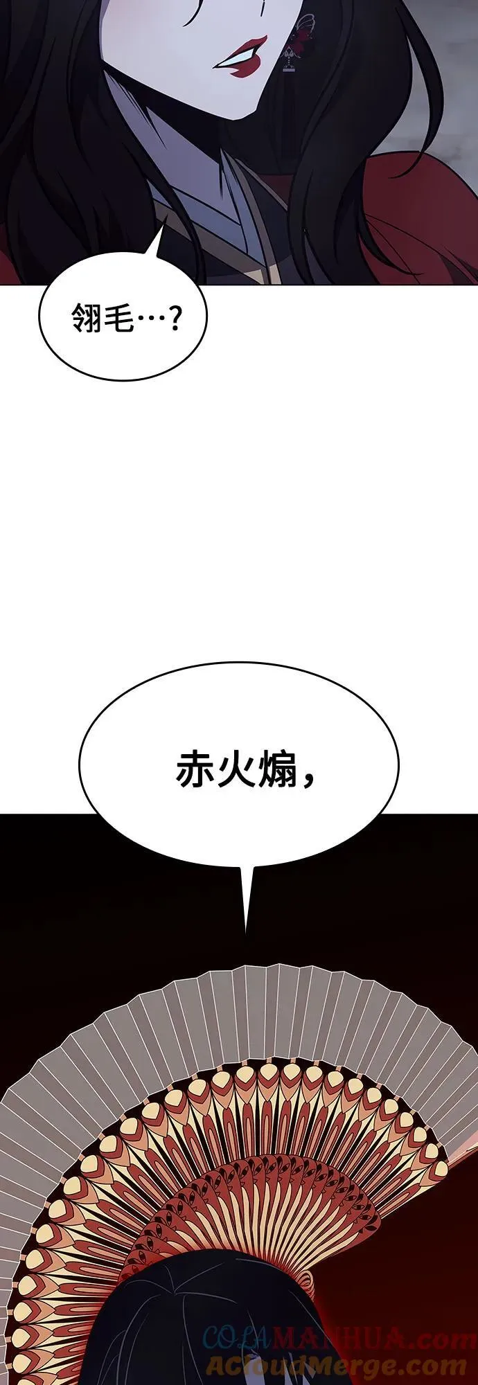 [第101话] 魔道智多星（1） 第82页