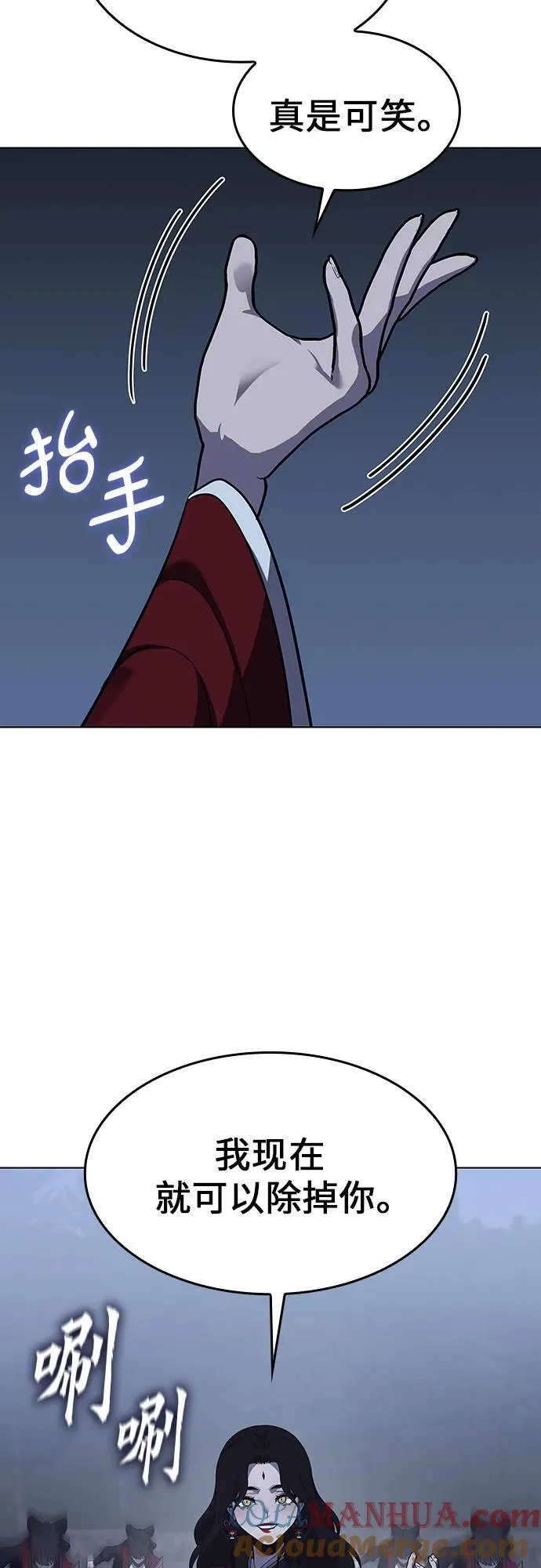 [第101话] 魔道智多星（1） 第85页