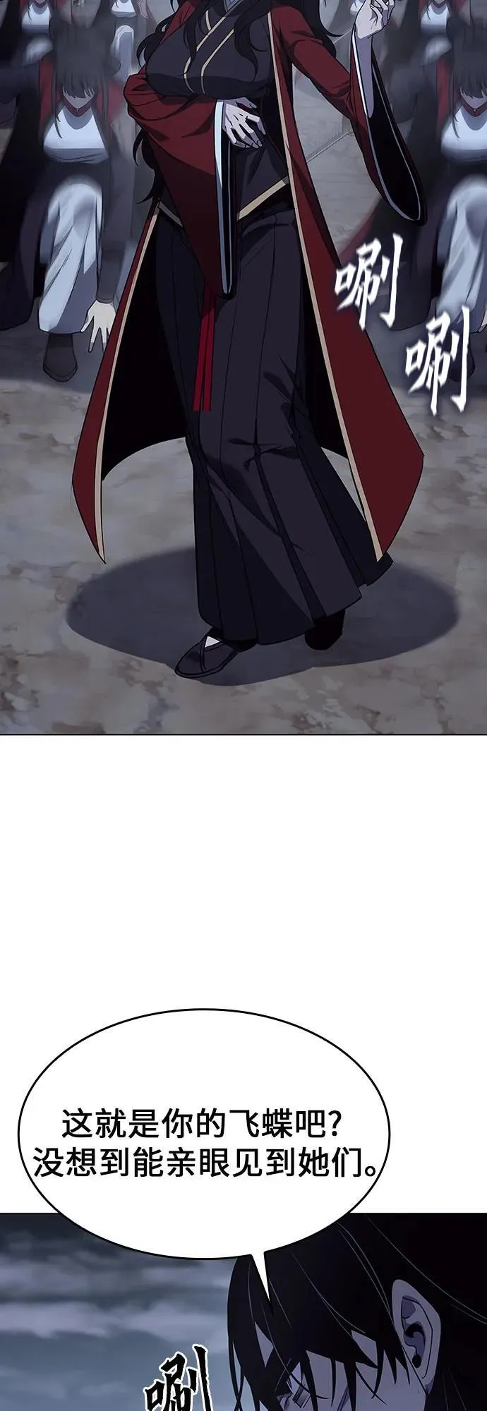 [第101话] 魔道智多星（1） 第86页