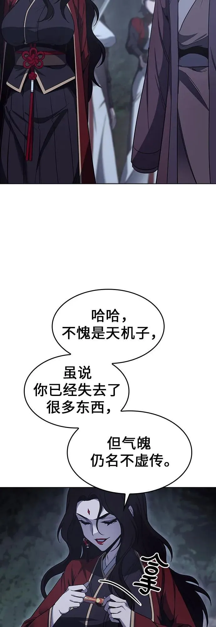 [第101话] 魔道智多星（1） 第90页