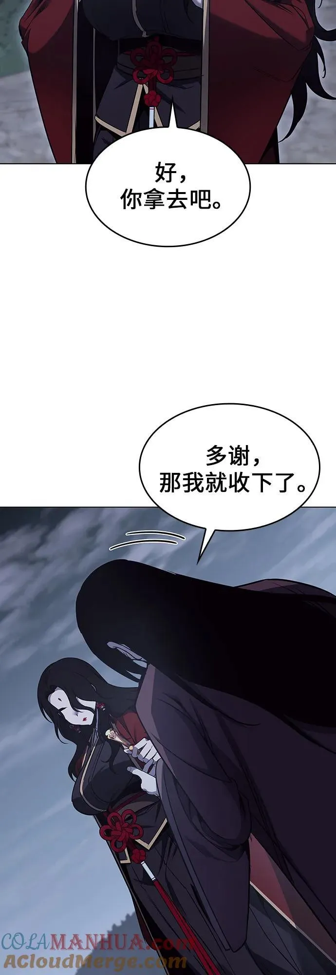 [第101话] 魔道智多星（1） 第91页