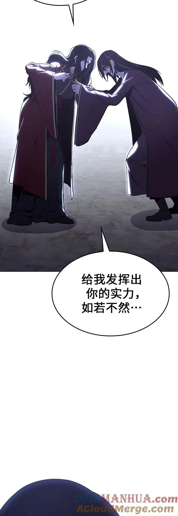 [第101话] 魔道智多星（1） 第94页