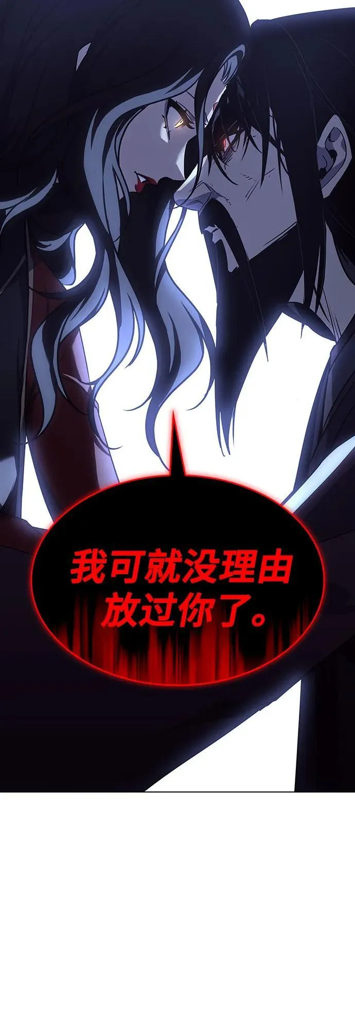 [第101话] 魔道智多星（1） 第95页