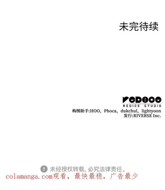 [第101话] 魔道智多星（1） 第96页