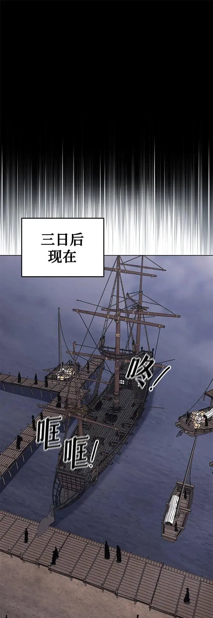 [第102话] 魔道智多星（2） 第8页