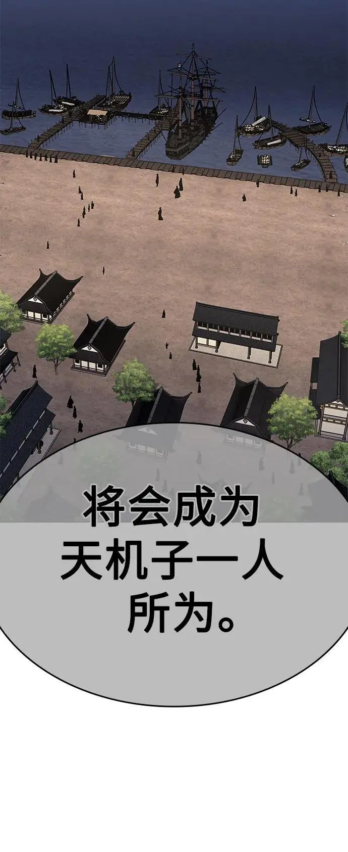 [第102话] 魔道智多星（2） 第17页