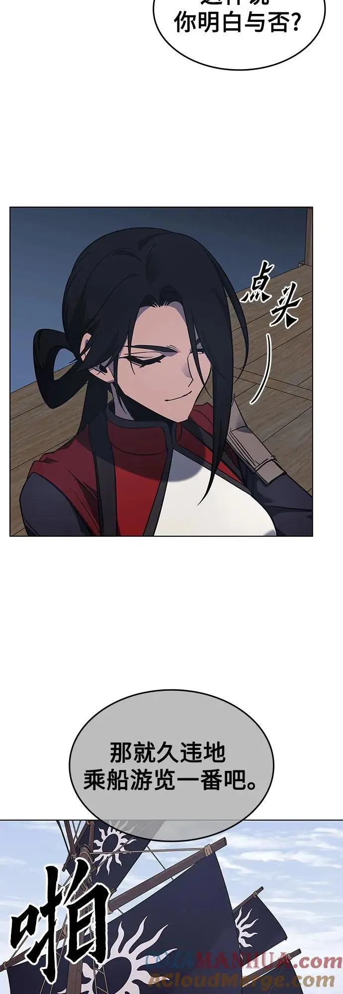 [第102话] 魔道智多星（2） 第19页