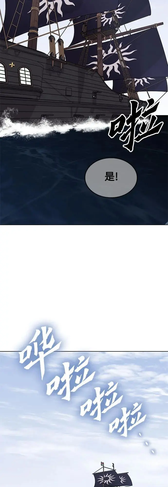 [第102话] 魔道智多星（2） 第20页