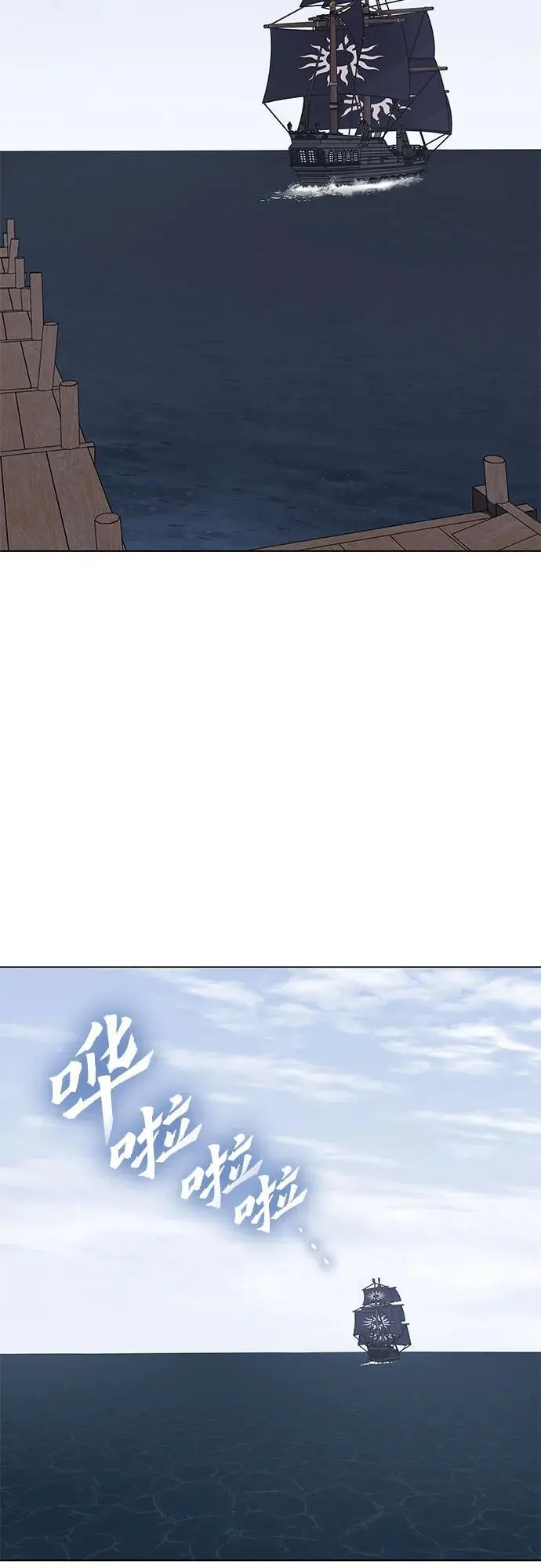 [第102话] 魔道智多星（2） 第21页