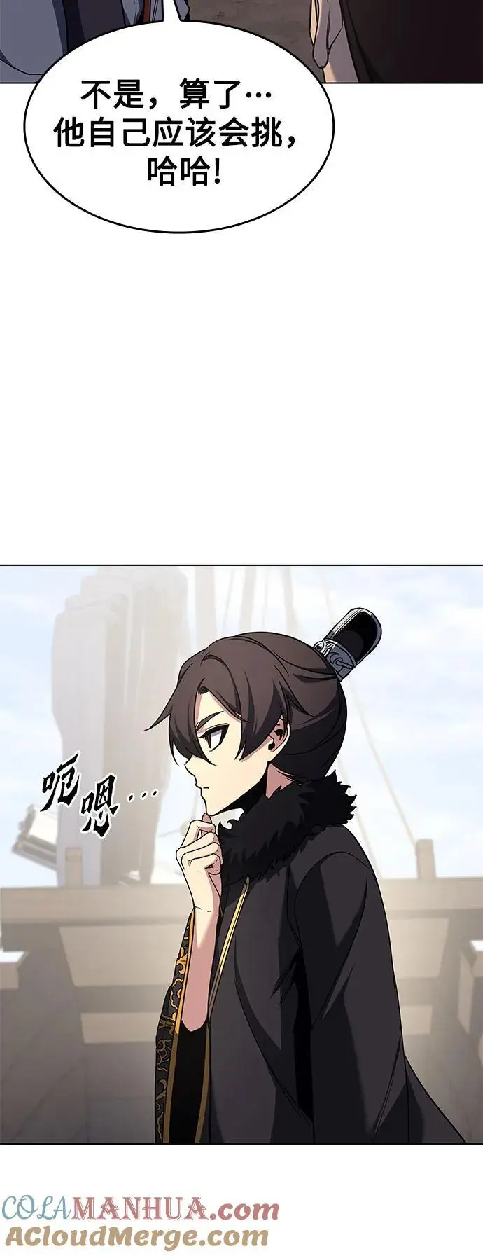 [第102话] 魔道智多星（2） 第28页