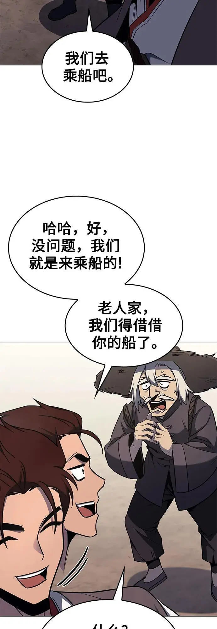 [第102话] 魔道智多星（2） 第38页